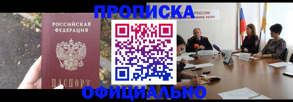 подбор жилья для временной регистрации в Дагестане