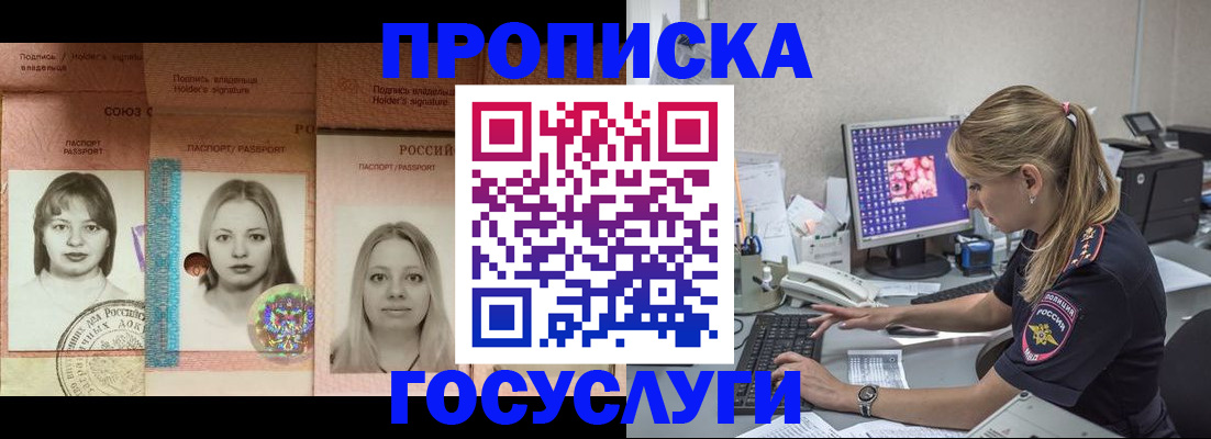 временная регистрация для всех в Дагестане