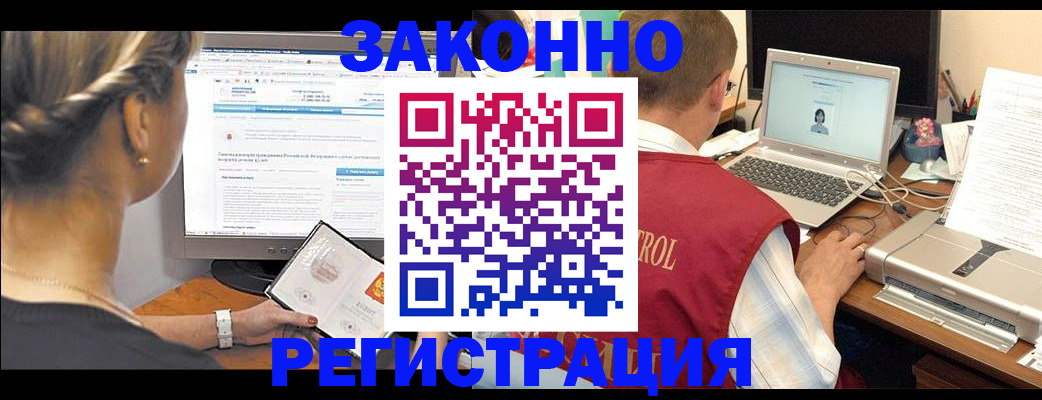 прописка при наличии разрешения на временное проживание в Дагестане