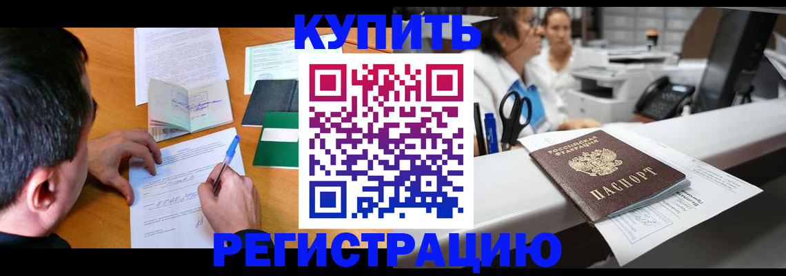 регистрация для трудоустройства в Дагестане