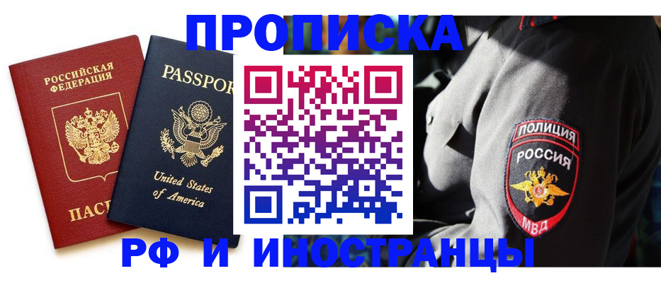 прописка в квартире в Дагестане