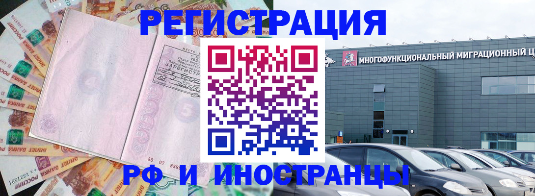 прописка паспорт в Дагестане