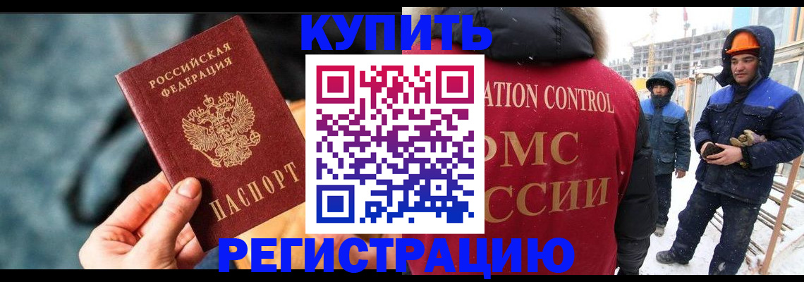где прописаться в Дагестане