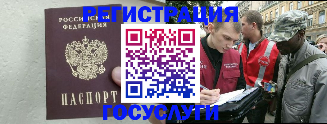 временная регистрация госуслуги в Дагестане